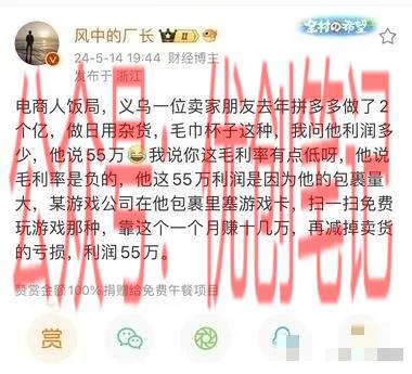 赚钱野路子，义乌老板通过快递..情报-搞钱线报📢论坛-网创交流-优创圈